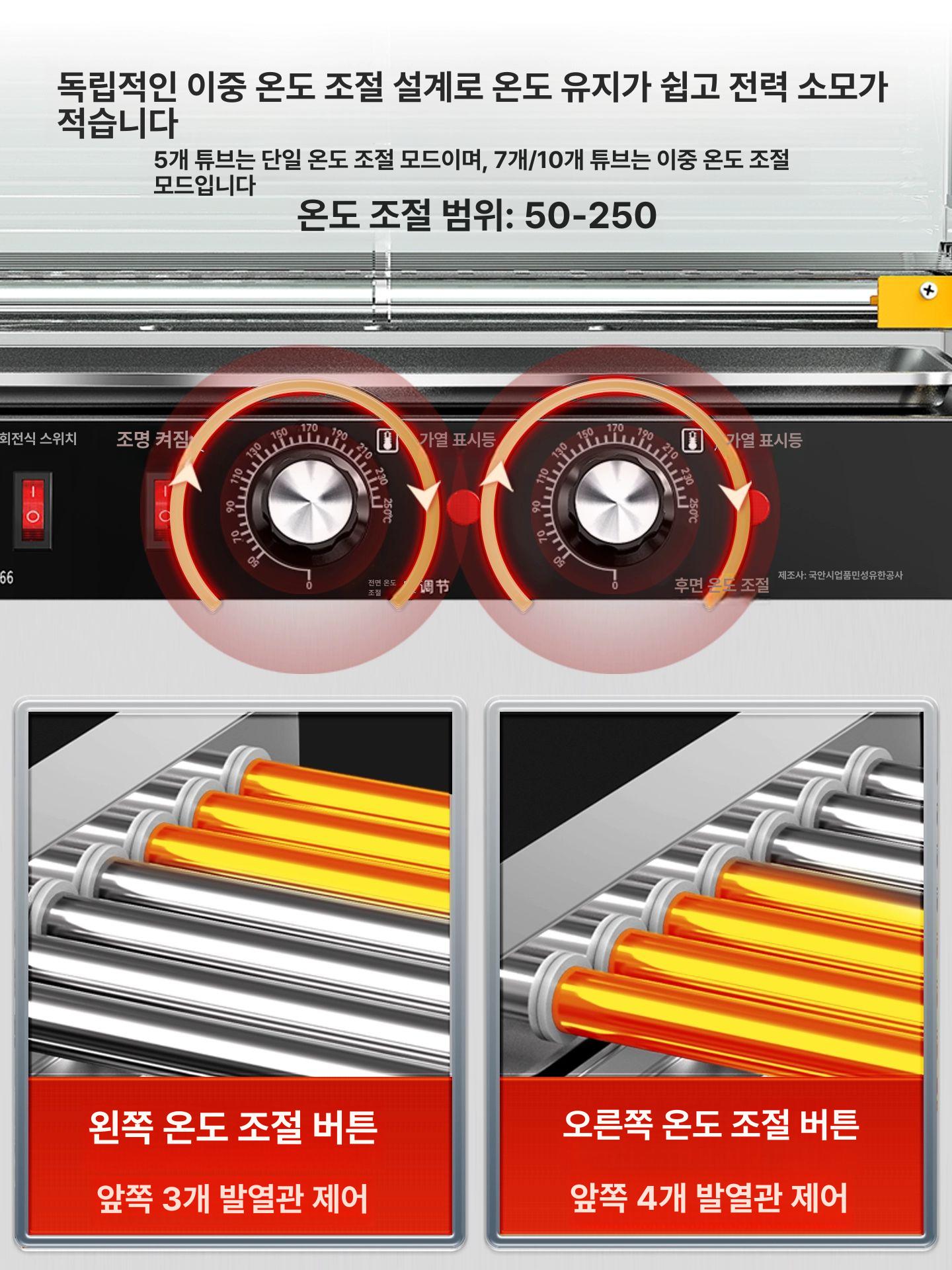 휴게소 소시지기계 구이 굽기 바비큐 핫바 업소용 - 상세 이미지 3