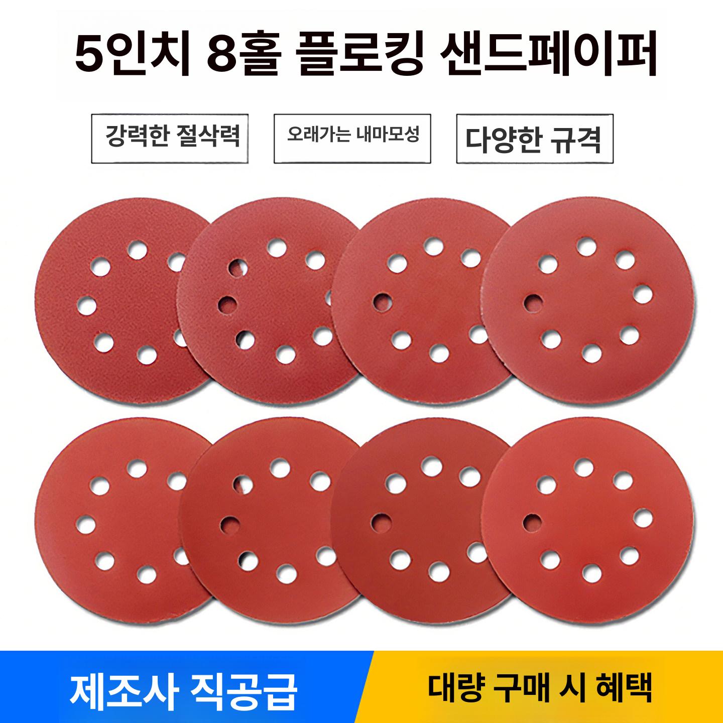원형 사포 그라인더 샌딩 페이퍼 찍찍이 연마지 목공용 - 상세 이미지 2