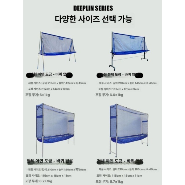 최강 셀프 탁구 연습 이동식 수거망 공수거망 집구망 캐치 A자형 아연도금 미포함 A자형 아연도금 미포함 - 상세 이미지 5