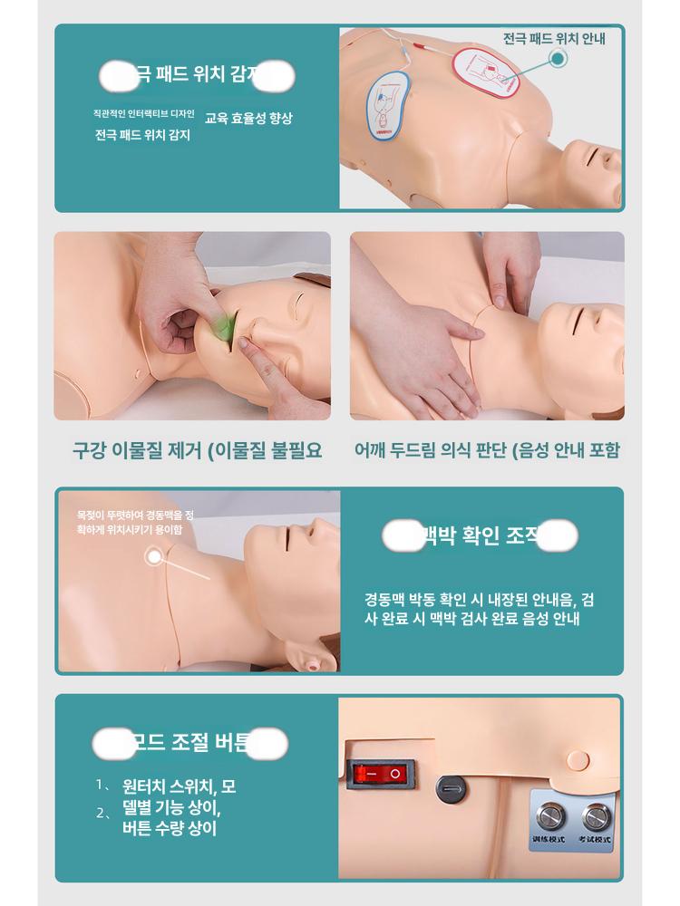 심폐소생술 마네킹 CPR 응급처치 교육용 모형 - 상세 이미지 3