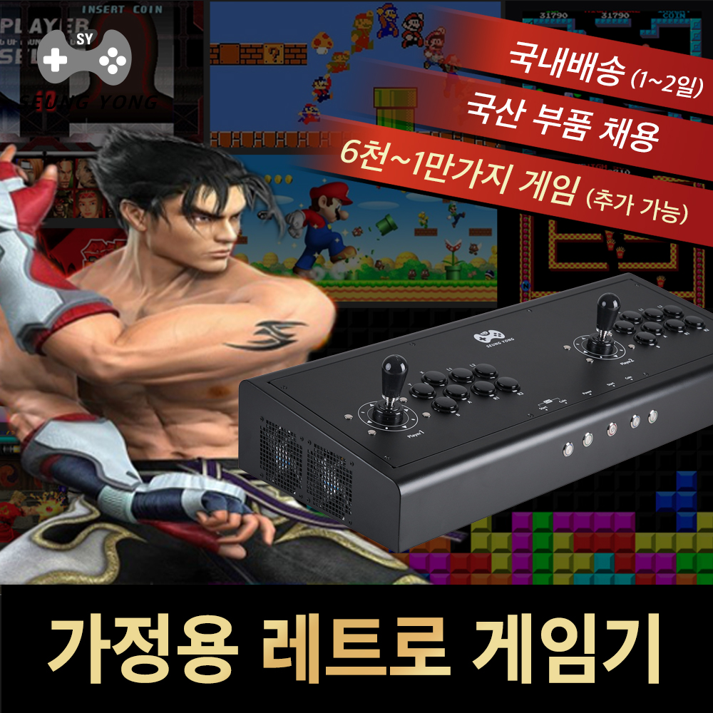 레트로 게임기 가정용 오락실 MX골든 철권태그1(OS필요) 화이트 64G 보급형 - 상세 이미지 4