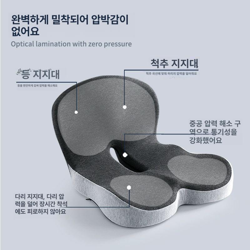 의자 방석 등받이 쿠션 사무실 수험생 메모리폼 엉덩이