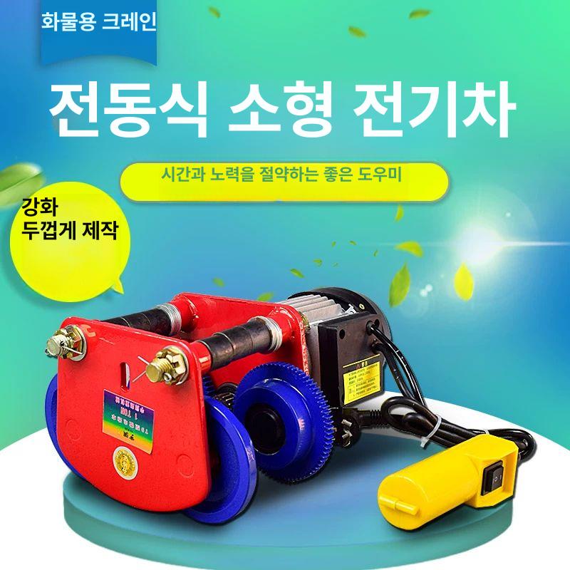 호이스트 전동 블럭 롤러 레일 트롤리 후크 로라 4륜 - 상세 이미지 2