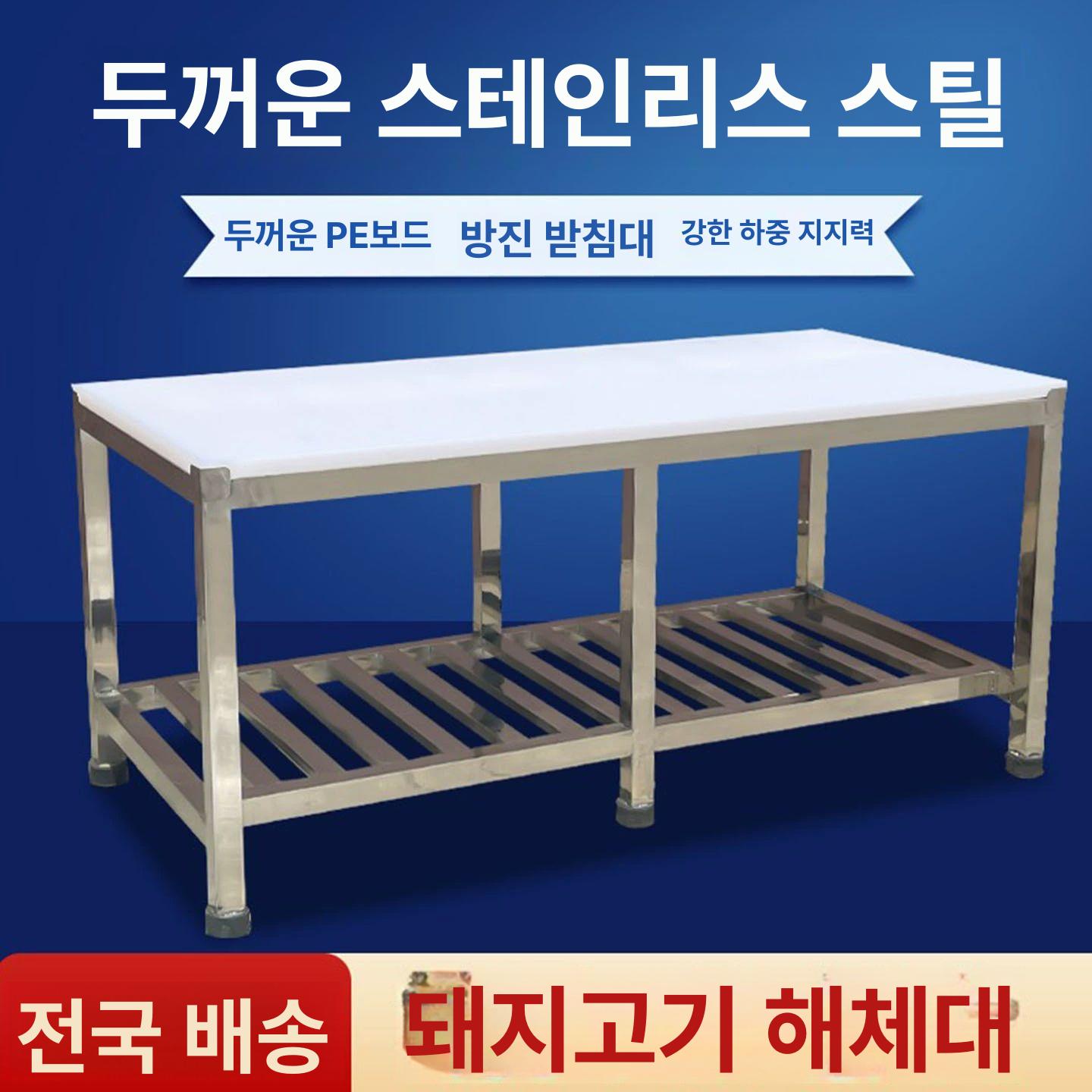 대형 PE 도마 주문 제작 스텐 다이 포함 사각형 도마 세트 - 상세 이미지 3