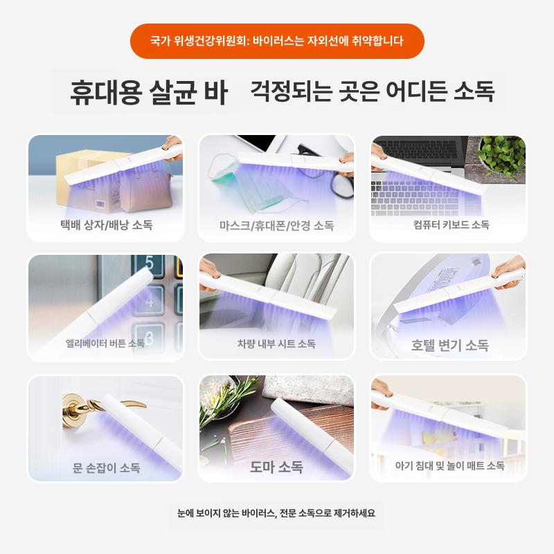 휴대용 UV 살균기 핸디 램프 스마트폰 UVC 살균봉 - 상세 이미지 4