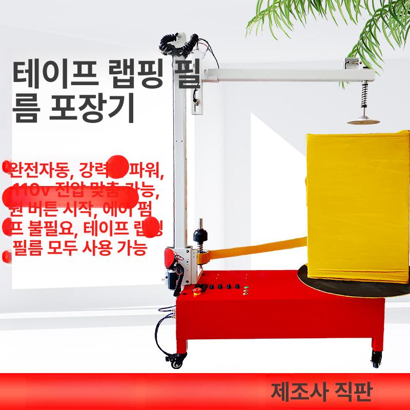 반자동 랩핑기 박스 포장기 회전판 물류 포장 기계 업소용 돌림판 - 상세 이미지 2