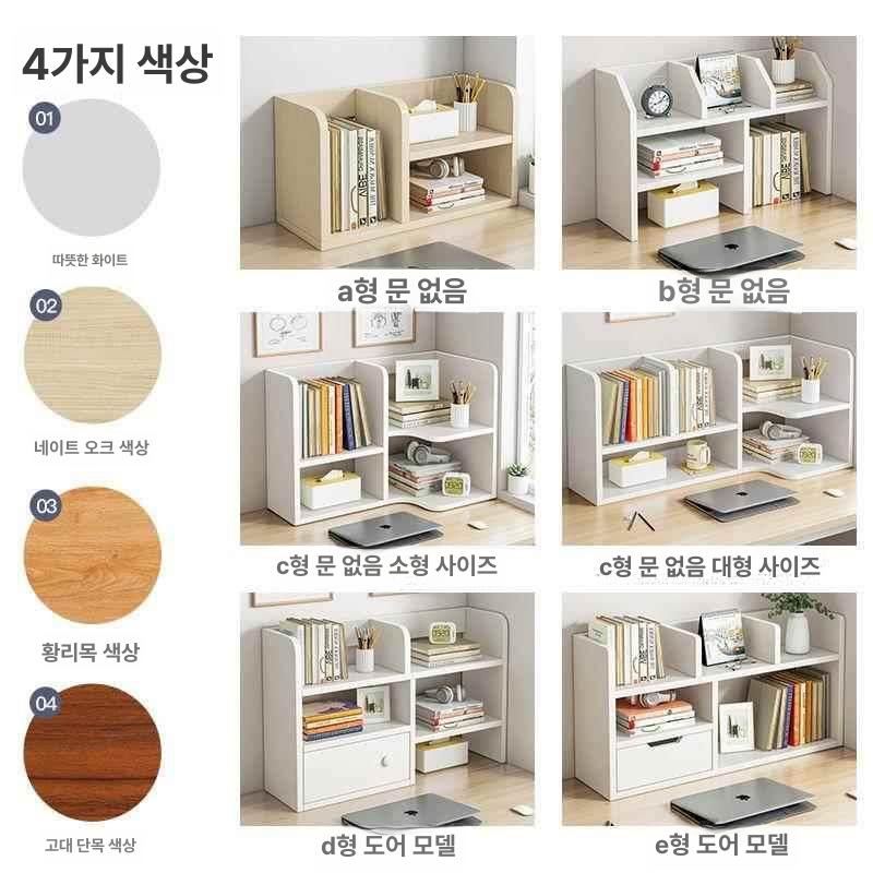 책상위 간이 책꽂이 선반 정리대 이동식 미니 책장 - 상세 이미지 5