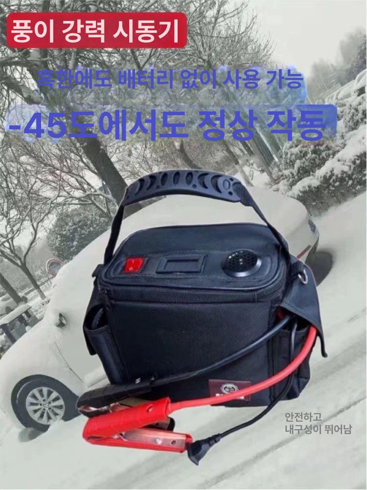 스위치 충전 필요 없음 점프기 반영구 긴급출동 자동 12V 음성 모델 - 상세 이미지 4