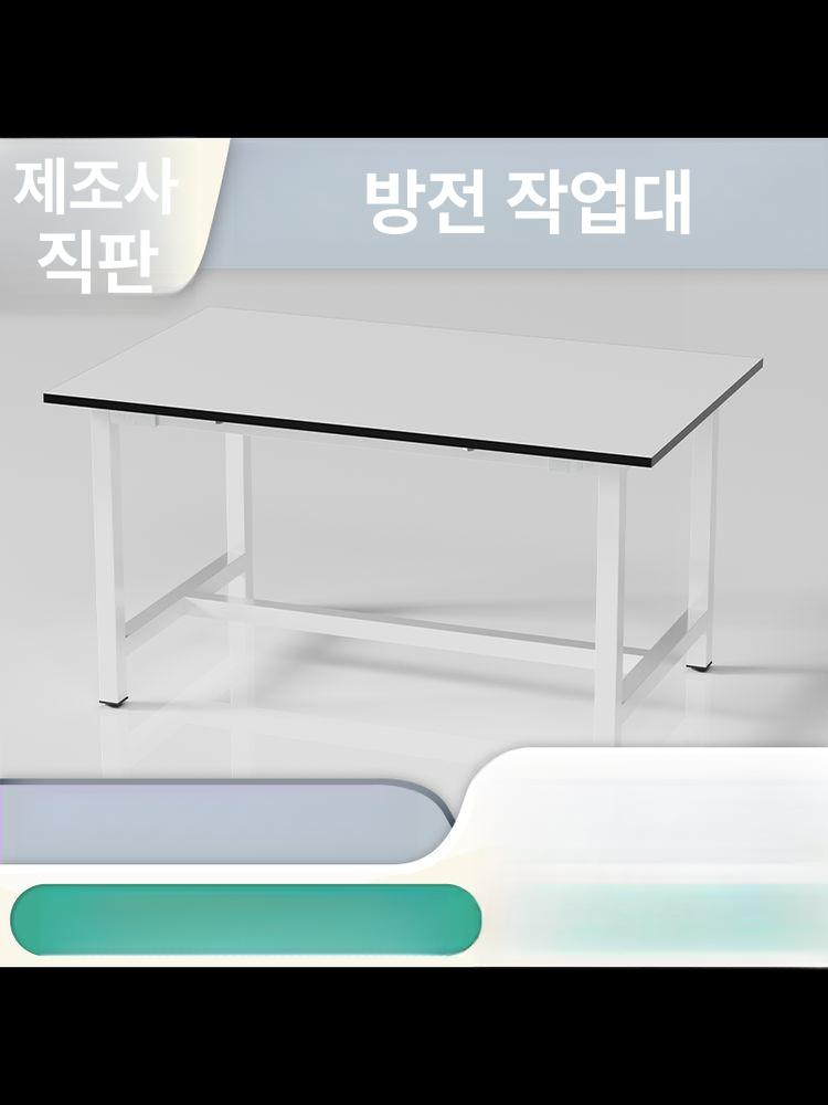 실험실 테이블 과학 연구실 탁상 실습 데스크 작업대 - 상세 이미지 2