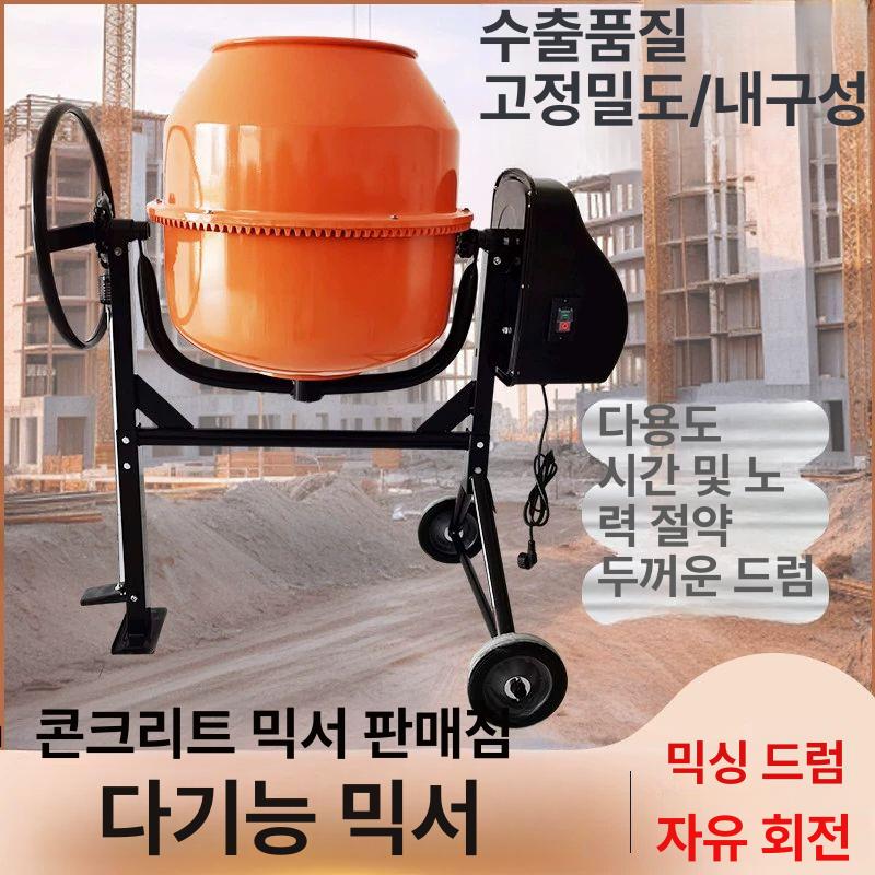 시멘트 교반기 온열 히팅기 액상 믹싱기 이동식 믹서 PCM120 1단계 발판 - 상세 이미지 2