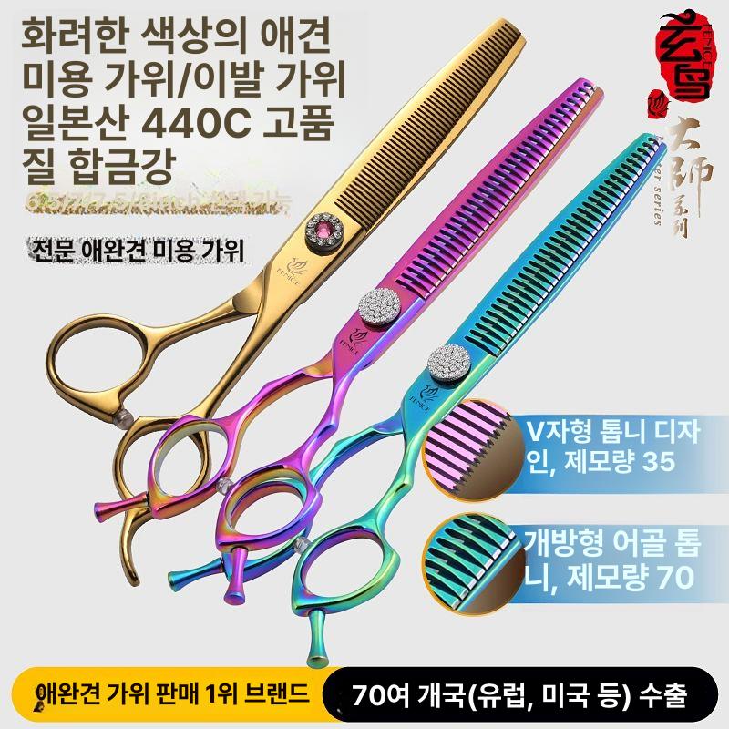 애견 민가위 요술 가위 틴닝 커브 숱가위 커트 강아지 7.5인치 물고기 뼈 가위 오로라 퍼플 - 상세 이미지 2