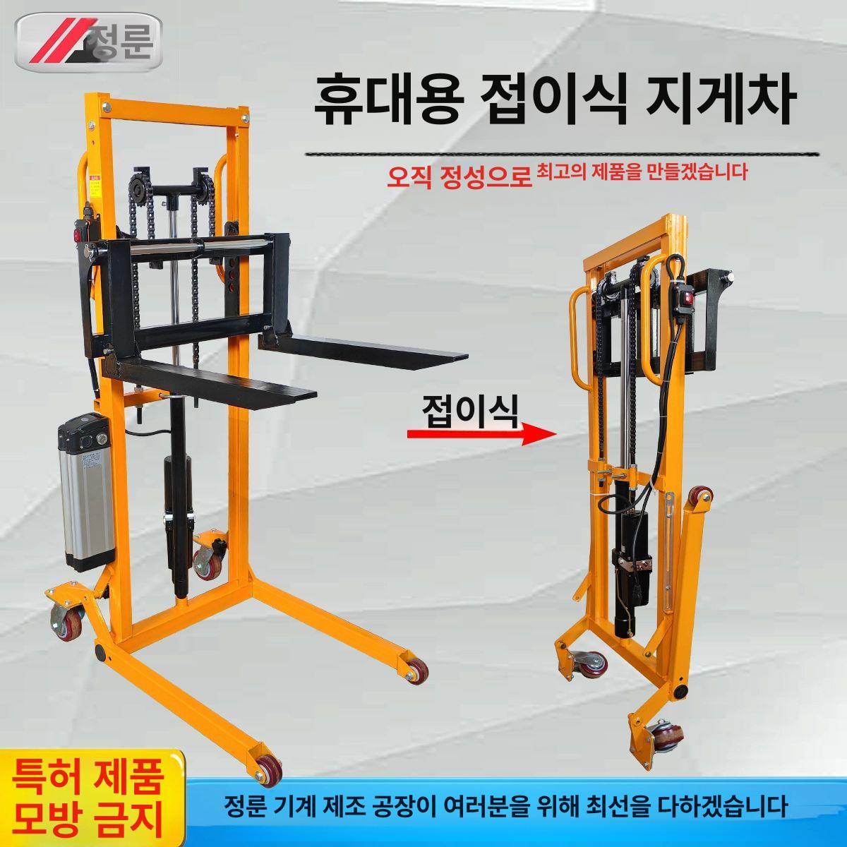 접이식 지게차 미니 소형 차량 휴대 경량 핸드 리프트 수동 - 상세 이미지 2