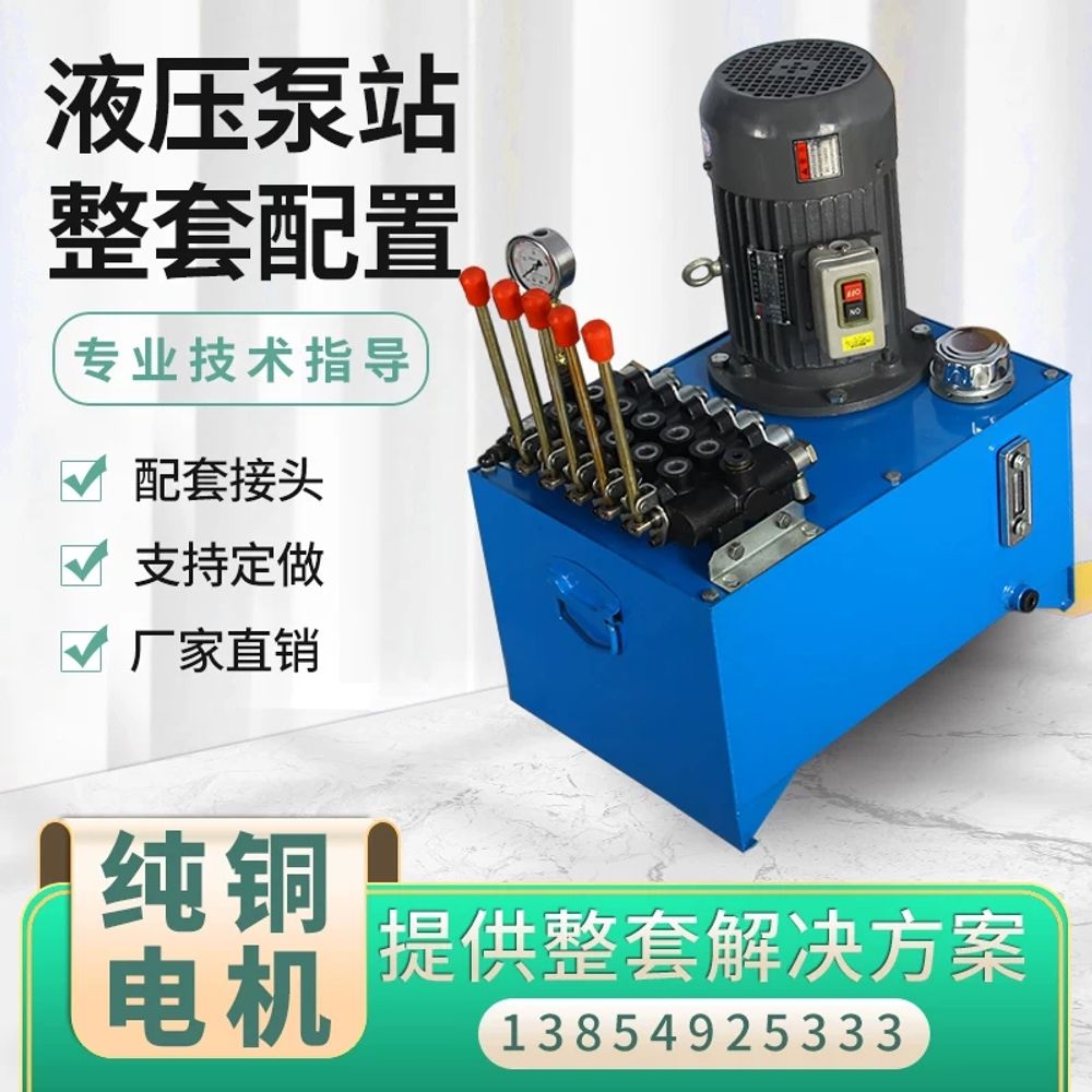 3KW 실린더 고압 컨트롤러 양방향 유압유니트 380V - 상품 이미지