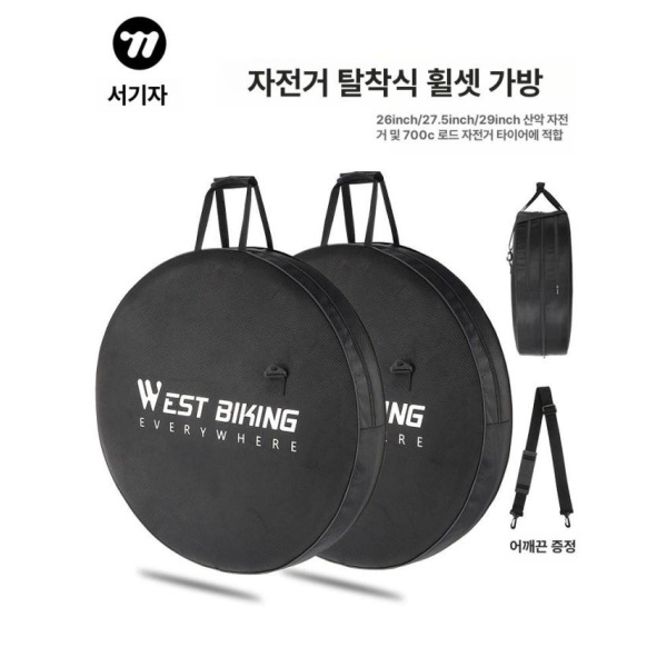 프리미엄 MTB 타이어 보관 휠 가방 스페어 팩 수납 블랙 분리형수납 부품 운반 블랙 분리형수납 - 상세 이미지 2