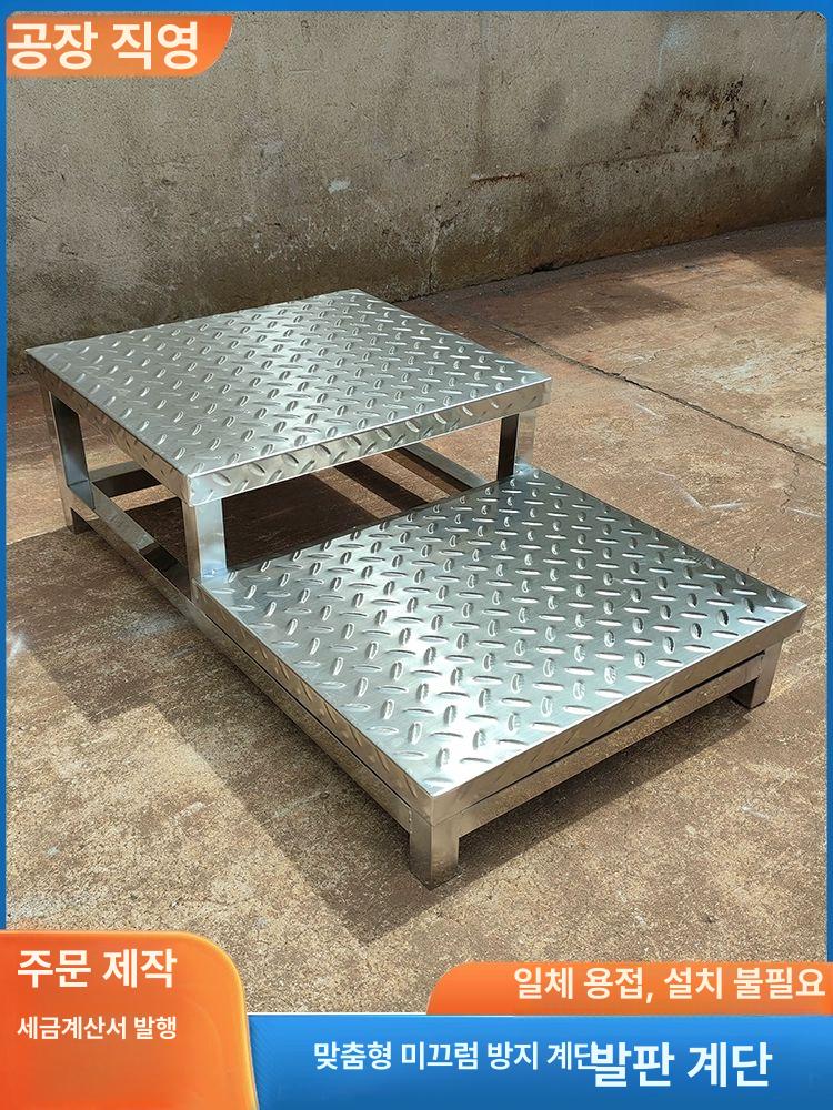 스테인레스 계단 1단 미니 창고 스텐 안전발판 스테인리스 스틸 의자 120x30 15cm - 상세 이미지 3