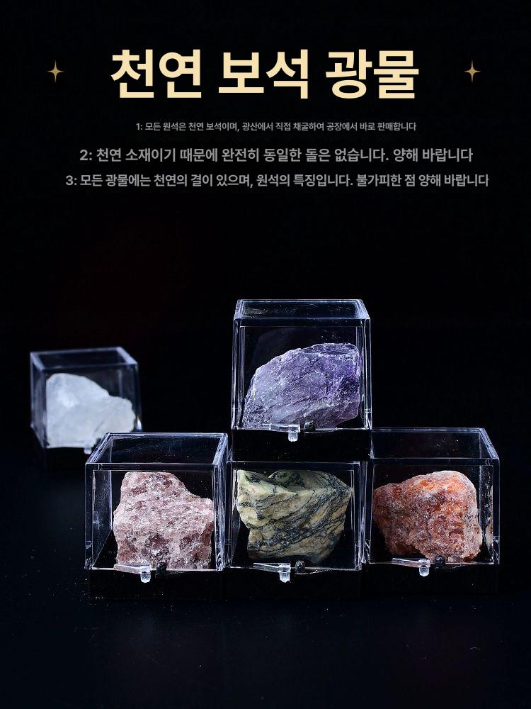 천연 광물 크리스탈 원석 광석 표본 장식용 원목 케이스 보관함 - 상세 이미지 2