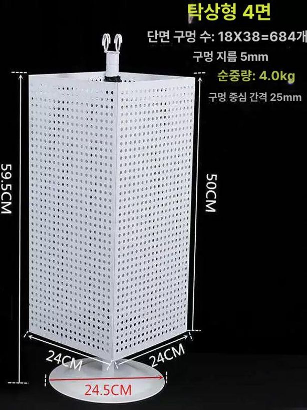회전 타공판 소품걸이 철제타공판 산호a 액세서리 보드 탁상용 거치대 정리 이동식 스탠드 - 상세 이미지 4