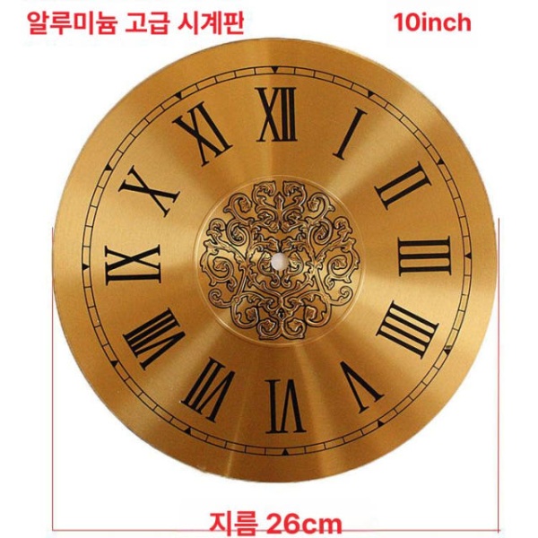 모던 빈티지 알루미늄 골드 10인치 10inch 금속 로마숫자 아날로그 집들이 저소음 북유럽 PVC 골드 10인치 10inch - 상세 이미지 4