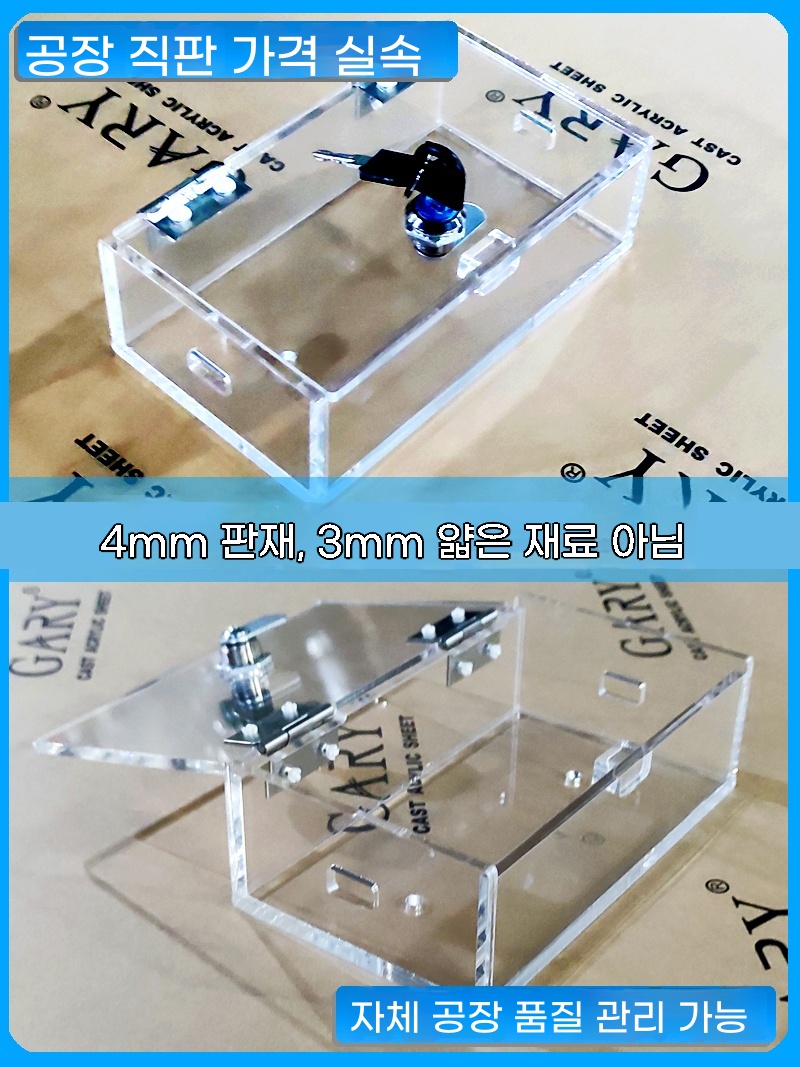 태블릿 금욕 상자 중독 아이 디톡스 패드 번호 감옥 A. 작은 투명 개 잠금 두께 4mm - 상세 이미지 2