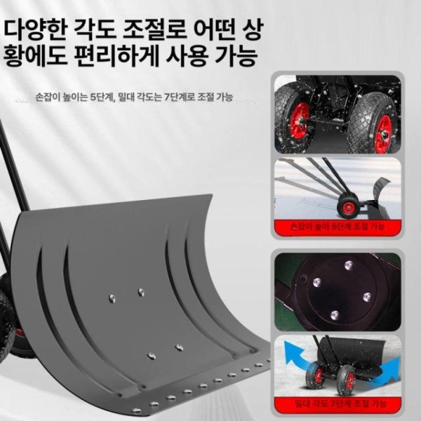 프리미엄 바퀴형 제설장비 스크래퍼 넉가래 제설삽 단봉 75 x 35cm 망간강 바퀴 달린 눈삽 5개 세트 - 상세 이미지 2
