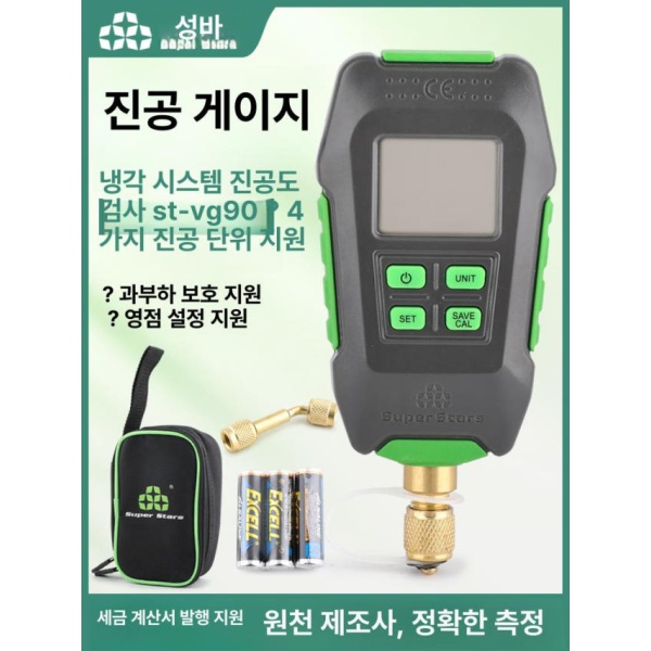 최신형 에어컨 냉동 압력계 디지털 진공 게이지 단일 항목 측정기 단일 항목 - 상세 이미지 2