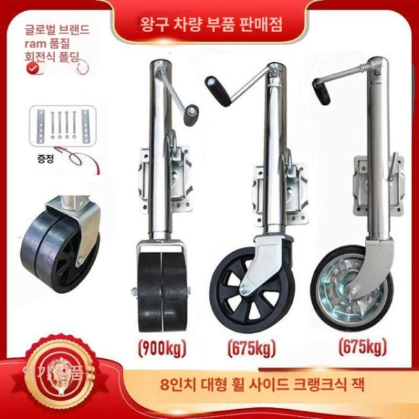 프리미엄 캠핑카 트레일러 잭휠 카라반 보트 운반용 잭 수동 바퀴 680kg 블랙 680kg 블랙 - 상세 이미지 2