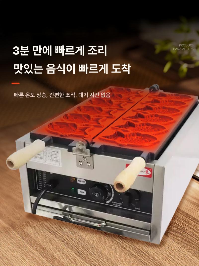 소형 붕어빵 기계 미니 메이커 전기 업소용 가스식 제과기 - 상세 이미지 5