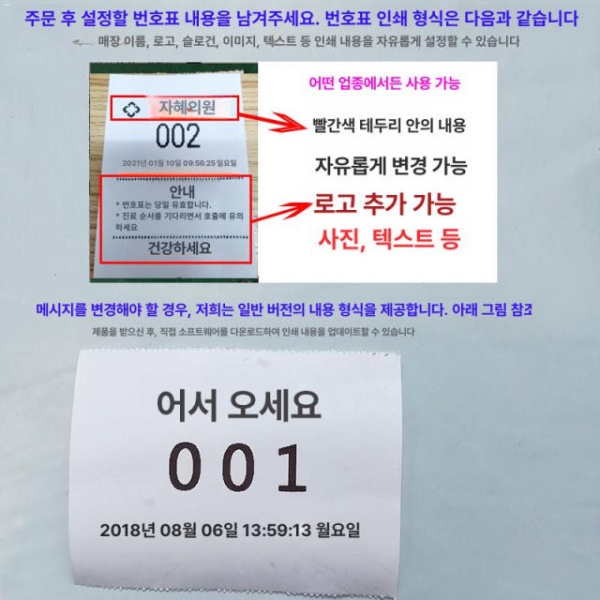 스마트 대기번호표 발권기 순번 호출기 데스크탑 번호표 발행기 병원 터치 zn 168 포함 8롤 58 높이 45 센서 인쇄 용지 48롤 - 상세 이미지 3