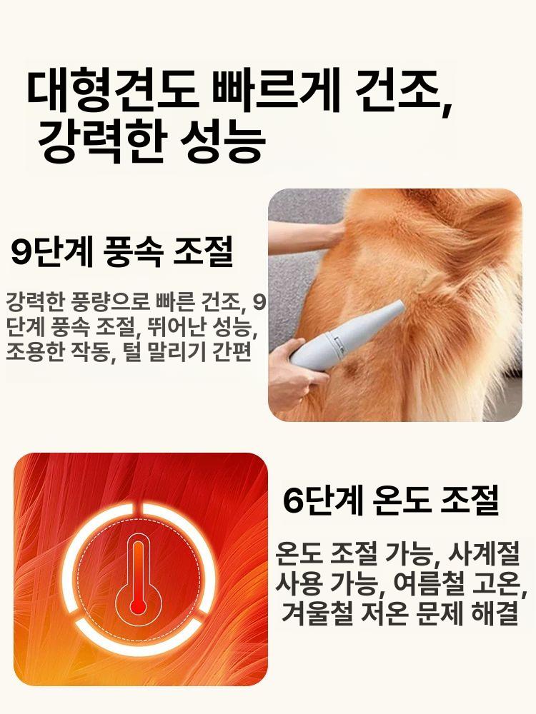 반려동물 에어탱크 가정용 셀프미용 목욕후 애견 드라이기 고급형 전문가용 무단계 조절 - 상세 이미지 3