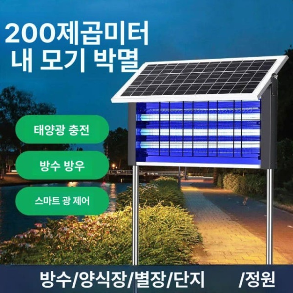 강력한 야외용 태양광 모기살충기 업소용 포충기 날파리 포집기 1단계 3관 시스템 1단계 3관 시스템 - 상세 이미지 3