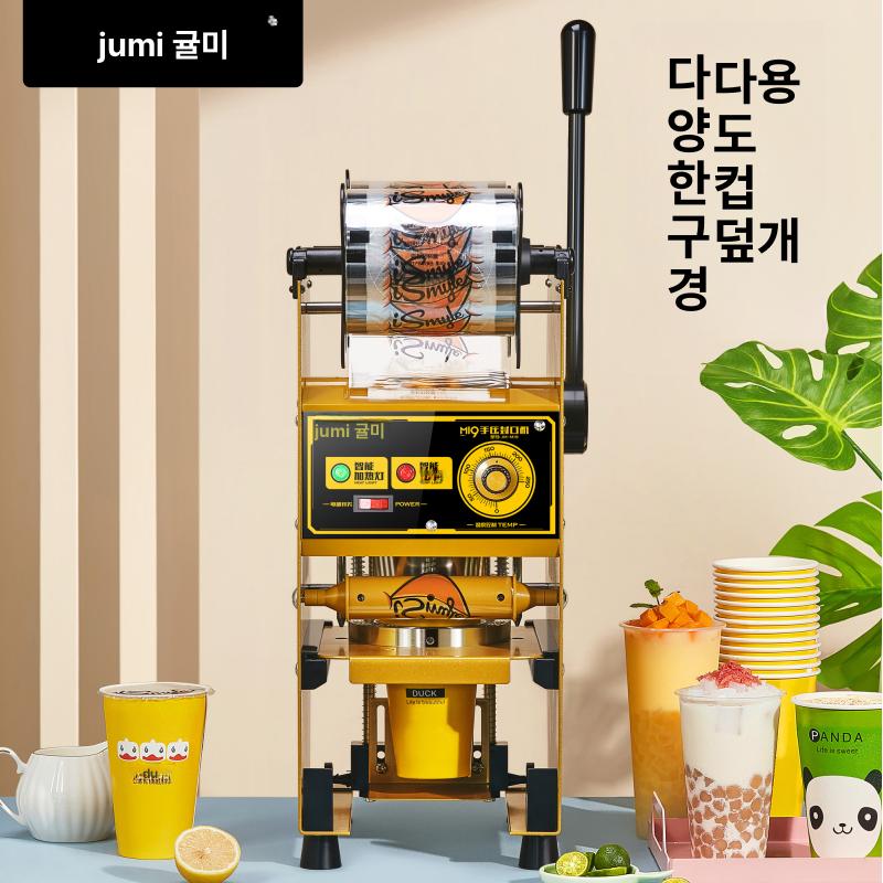 음료컵 실링기 반자동 캔시머 음료 포장기 카페 핸디형 M19 샌드골드 (레벨 1 버전) - 상세 이미지 3