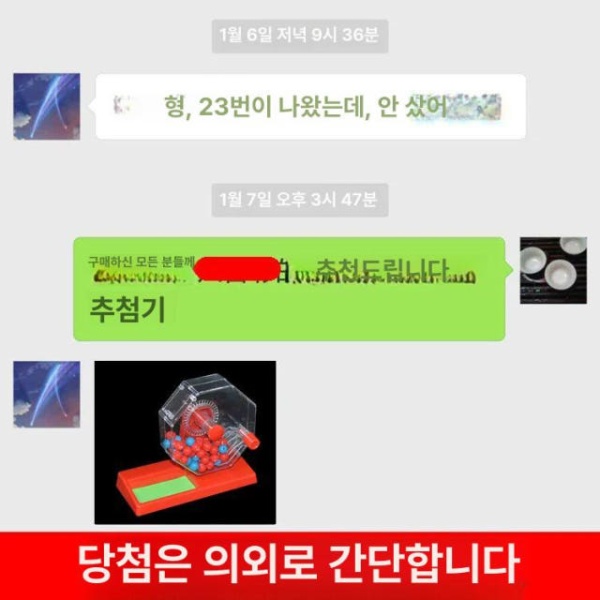 최신형 로또 기계 대형 추첨기 숫자볼 뽑기통 무작위 룰렛 75개 화이트 번호볼 포함 75개 화이트 번호볼 - 상세 이미지 3