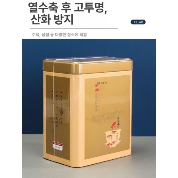 프리미엄 열수축 비닐봉투 투명 포장필름 압축 포장랩 PVC 대형 열풍기 필요 주문금지 열풍기 필요 주문금지 - 상세 이미지 5