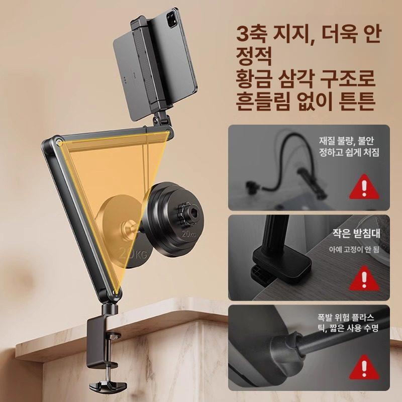 탁상용 태블릿 아이패드 암 회전 접이식 거치대 306도 일체형 - 상세 이미지 3
