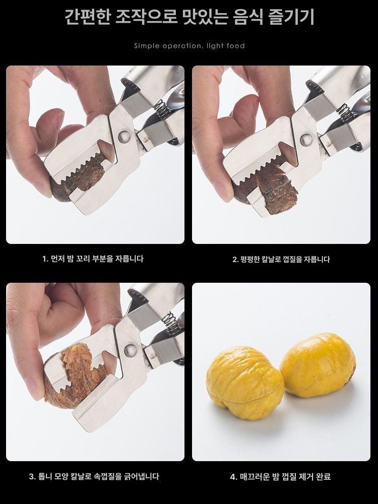 밤까는 기계 견과류 밤까는가위 까기쉬운 밤까는도구 군밤 304 스테인리스 도구 껍질벗기기포함 - 상세 이미지 4
