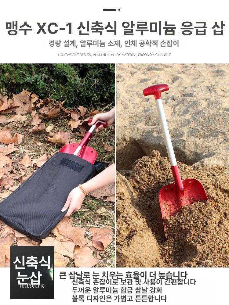 접이식 눈삽 알루미늄 넉가래 제설도구 휴대용 경량 - 상세 이미지 4