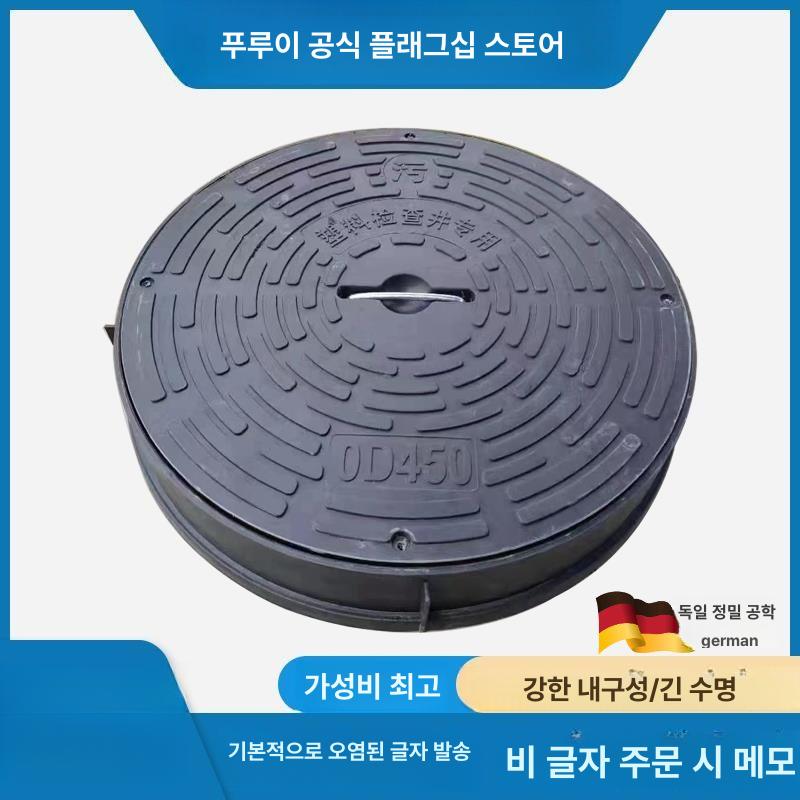 PE 원형 맨홀 뚜껑 정화조 개방구 수로관 빗물 블랙 - 상세 이미지 2