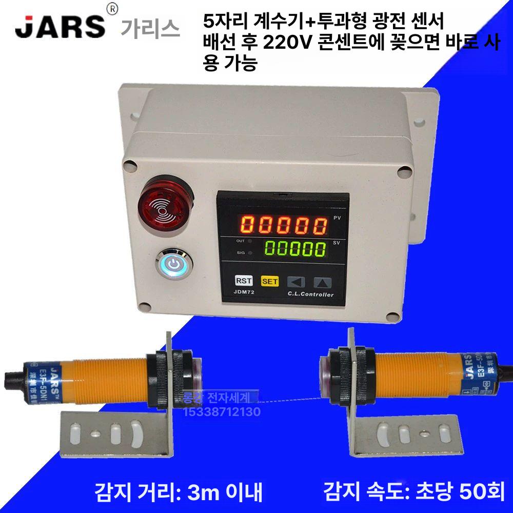 디지털 계수기 자동 숫자 카운터 적외선 센서기 - 상세 이미지 3