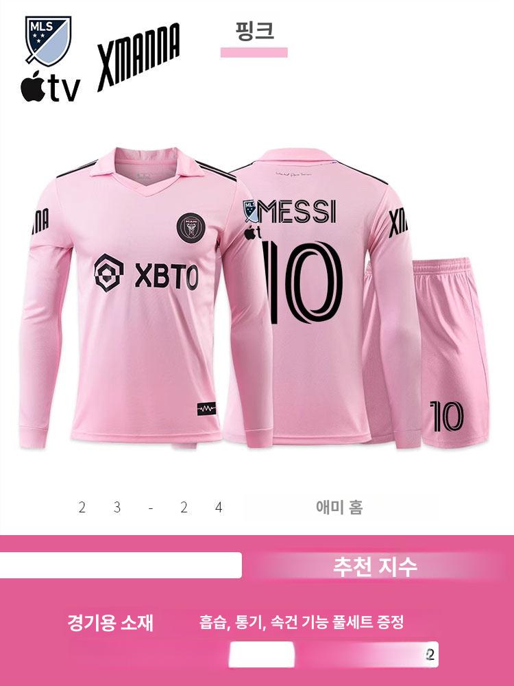 레알마드리드 카라 긴팔 유니폼 음바페 24/25 축구유니폼 어웨이 키즈 축구 유니폼 - 상세 이미지 3