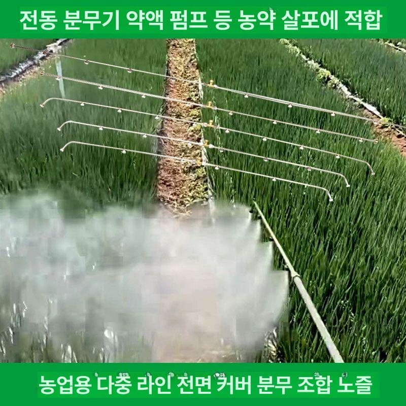 아사바노즐 농약 스프레이건 살수기 분사기 제초 이중 노즐 18cm - 상세 이미지 5