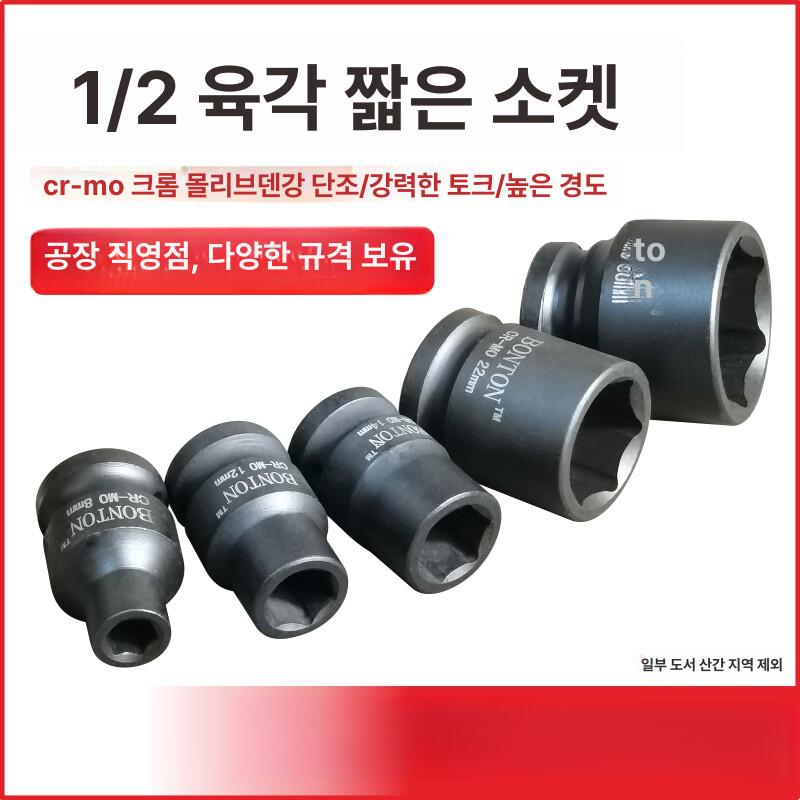 롱복스 복스렌치 세트 자석 어댑터 육각 공구 - 상세 이미지 4