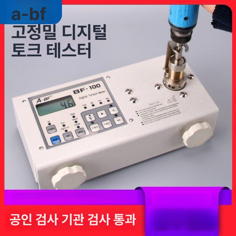 디지털 토크 미터 HP100 측정기 공구 전자 BF-100.015-1.0N.m - 상세 이미지 4