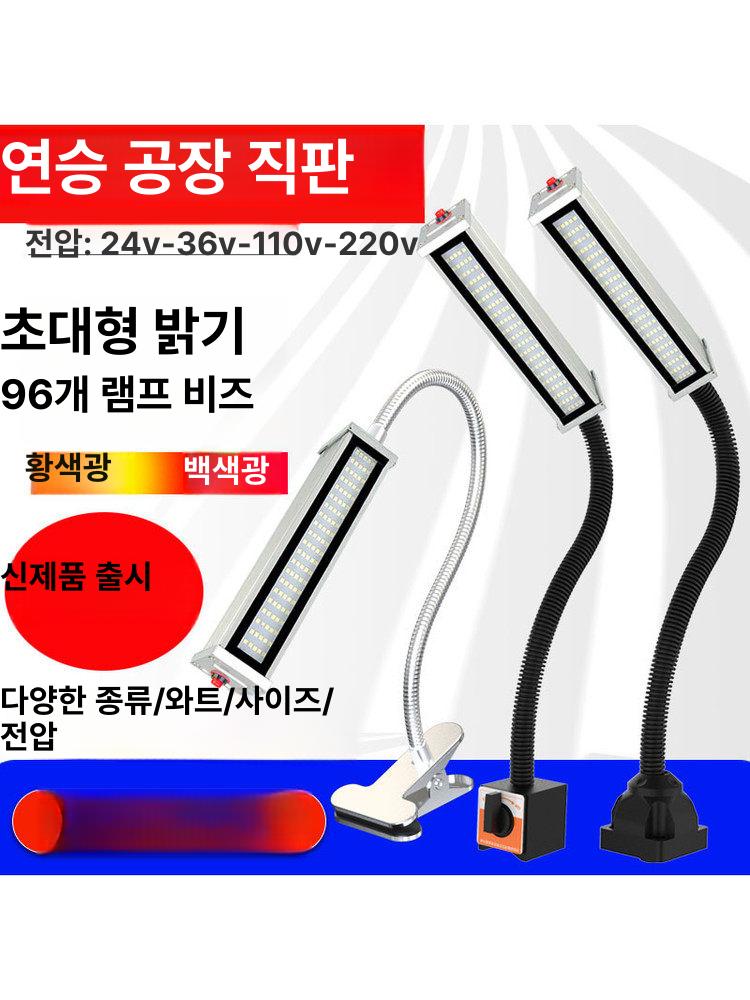 선반 작업등 정밀 수리 램프 공작기계 조명 재봉틀 라이트 센터 비상등 밀링 방수 부품 - 상세 이미지 2
