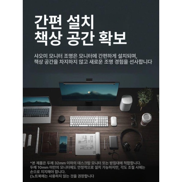 스마트 모니터 라이트 블루라이트 차단 책상용 램프 미지아 스크린바 LED 행잉 1S A 버튼 스위치 미지아 모니터 행잉 램프 1S A 버튼 스위치 - 상세 이미지 2