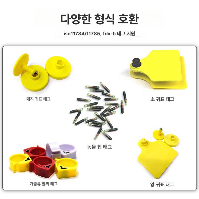 마이크로칩 리더기 호환 동물 등록 조회 고감도 인식 베이직 모델 - 상세 이미지 5