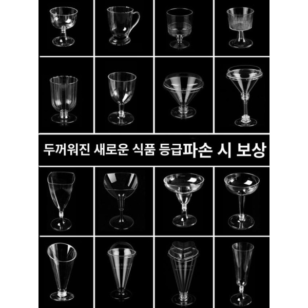 파티용 디저트 와인잔 견고한 미니 일회용 샷잔 포장용 100ml 소형 100개 15cm 두꺼운 긴 손잡이 숟가락 100 - 상세 이미지 4