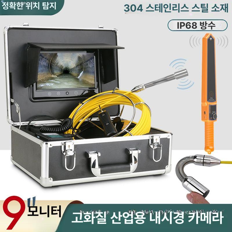 배관내시경 카메라 수도관 하수도 산업용 - 상세 이미지 2