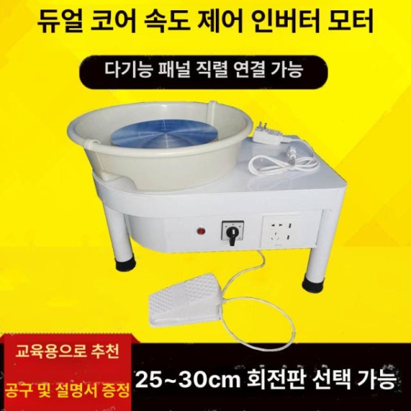 전문가용 주철 도예 돌림판 다이얼 회전판 물래 도예용 합금 재질 250W 푸시 풋 페달 기본 훈련 250W 푸시 풋 페달 기본 훈련 - 상세 이미지 4