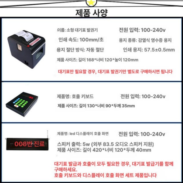 스마트 대기번호표 발권기 순번 호출기 데스크탑 번호표 발행기 병원 터치 zn 168 포함 8롤 58 높이 45 센서 인쇄 용지 48롤 - 상세 이미지 4