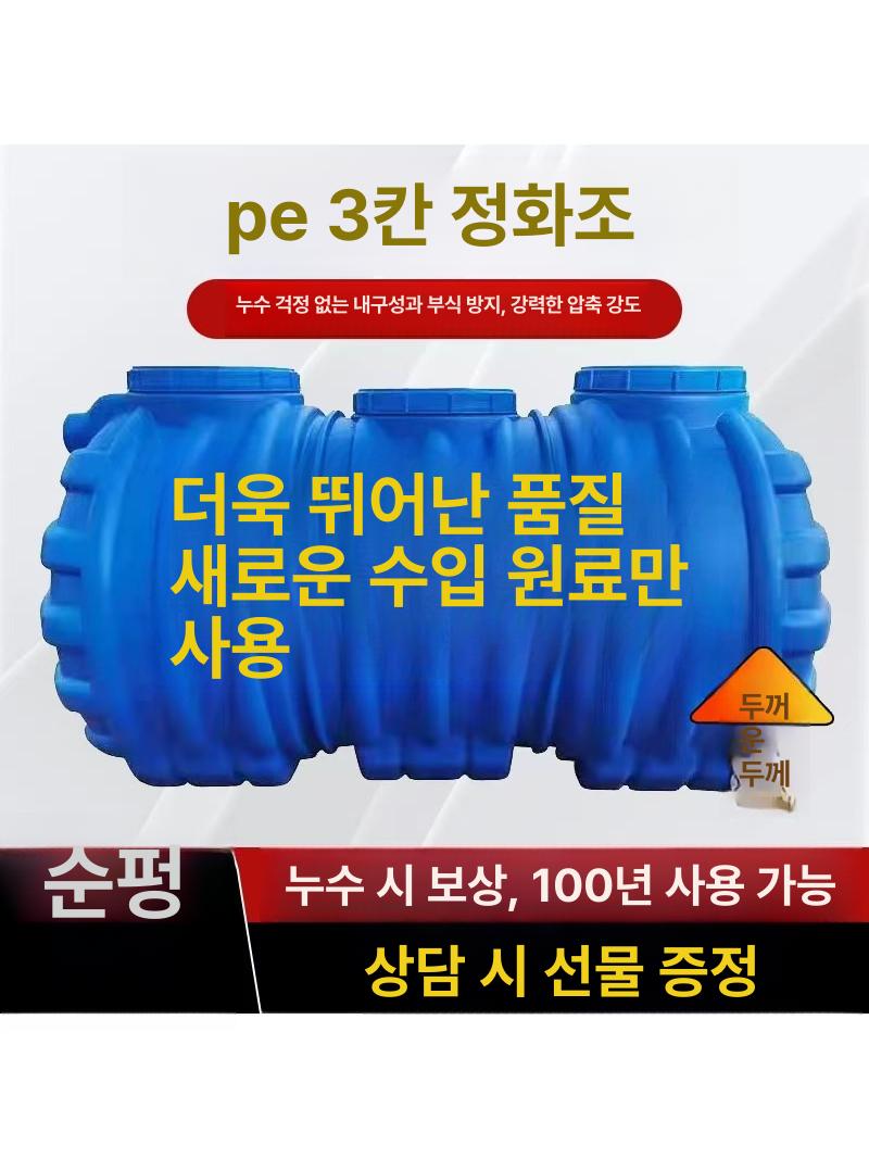 정화조 농막 오수 하수 탱크 화장실 배수통 - 상세 이미지 2